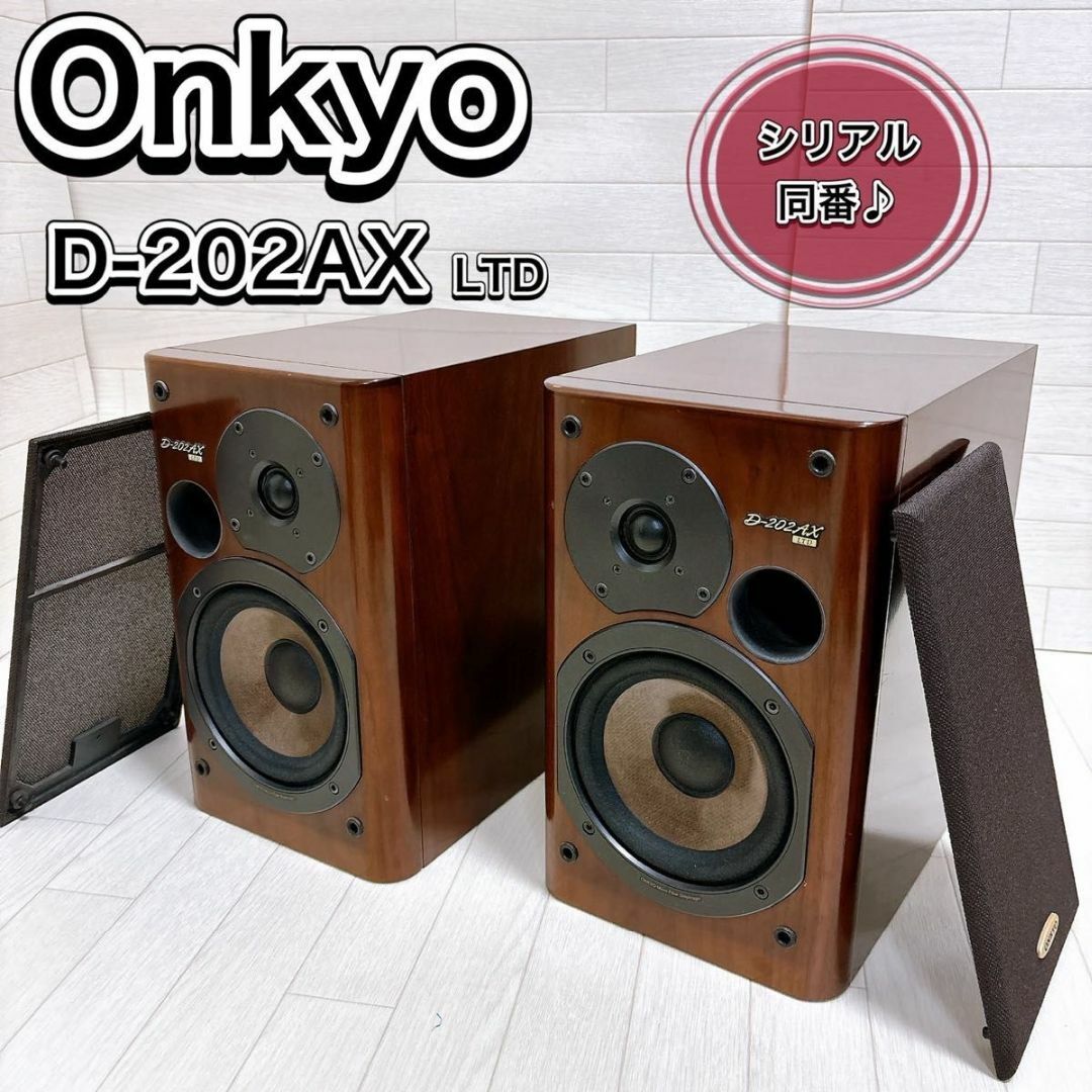 ONKYO(オンキヨー)のONKYO INTEC275 スピーカーシステム D-202AXLTD 良品 スマホ/家電/カメラのオーディオ機器(スピーカー)の商品写真