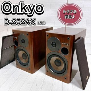 オンキヨー(ONKYO)のONKYO INTEC275 スピーカーシステム D-202AXLTD 良品(スピーカー)