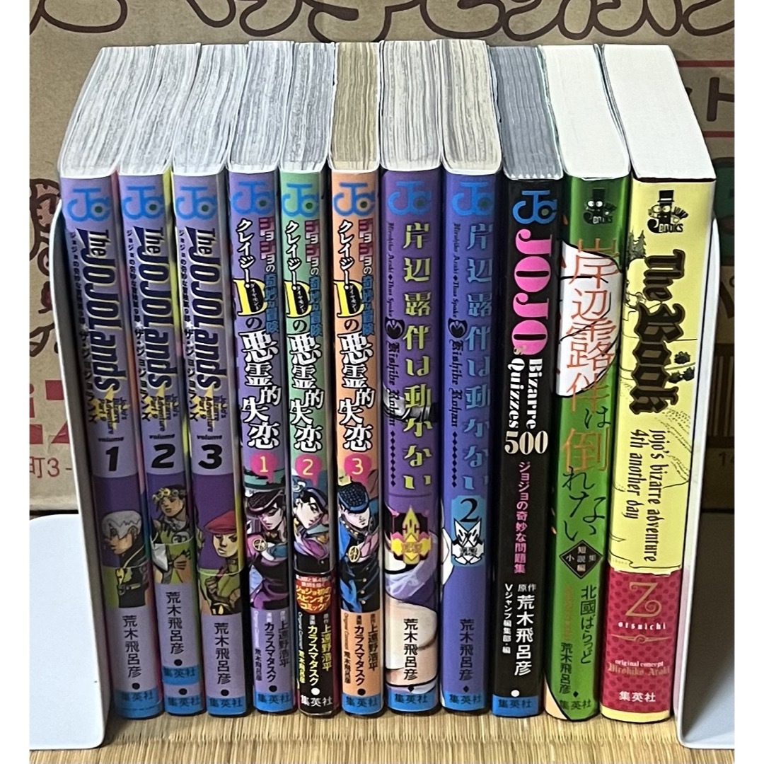 ジョジョの奇妙な冒険 全134巻＋関連本8冊