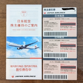 ジャル(ニホンコウクウ)(JAL(日本航空))の日本航空 JAL 株主優待(その他)