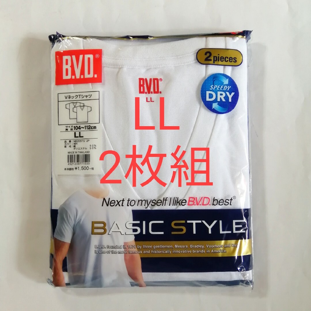 BVD(ビーブイディー)のBVD VネックTシャツ LLサイズ・2枚組 ☆スピーディードライ ☆綿50% メンズのトップス(Tシャツ/カットソー(半袖/袖なし))の商品写真