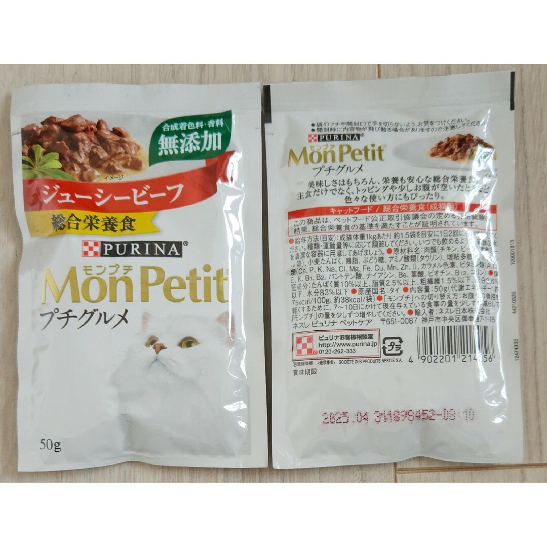 Nestle(ネスレ)の【8種32袋】キャットフード モンプチ プチグルメ  無添加 総合栄養食 パウチ その他のペット用品(猫)の商品写真