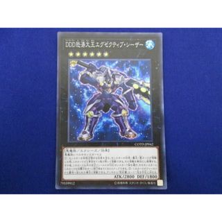  トレカ 遊戯王 COTD-JP042 ＤＤＤ怒涛大王エグゼクティブ・シーザー スーパー