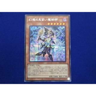  トレカ 遊戯王 LEDE-JP029 幻惑の見習い魔術師 シークレット(その他)