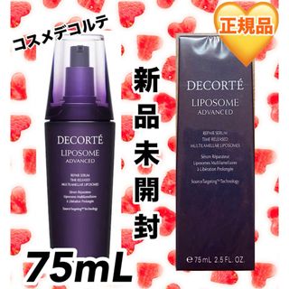 コスメデコルテ(COSME DECORTE)のコスメデコルテ　リポソーム　アドバンスト　リペアセラム　美容液　75ml(美容液)