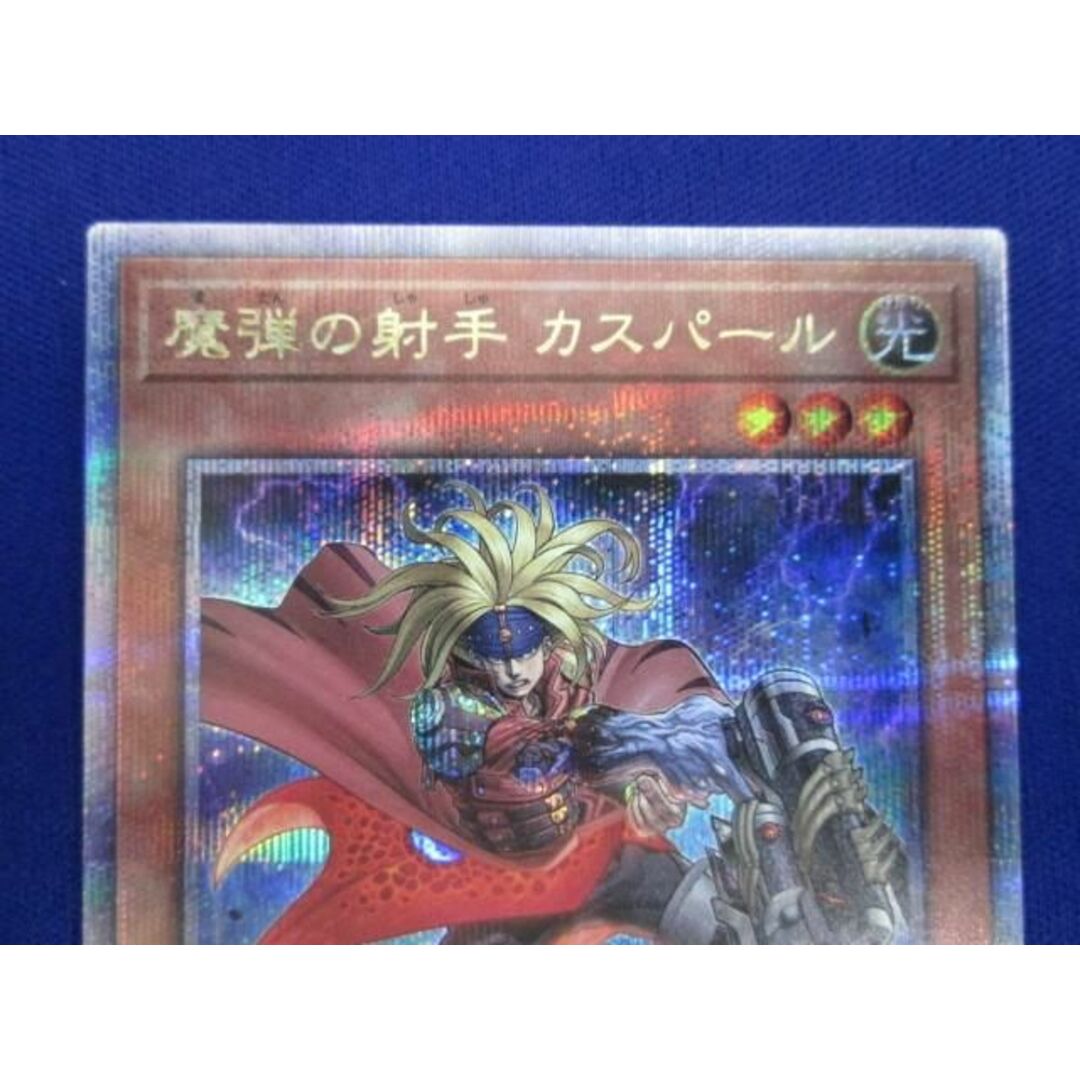  トレカ 遊戯王 QCCP-JP159 魔弾の射手 カスパール QCシークレット エンタメ/ホビーのトレーディングカード(その他)の商品写真