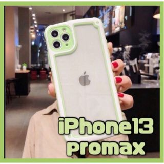 【iPhone13promax】グリーン iPhoneケース シンプル フレーム(iPhoneケース)