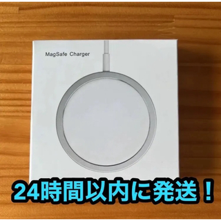 Magsafe マグセーフiPhone14,13,12シリーズ ワイヤレス充電器(バッテリー/充電器)