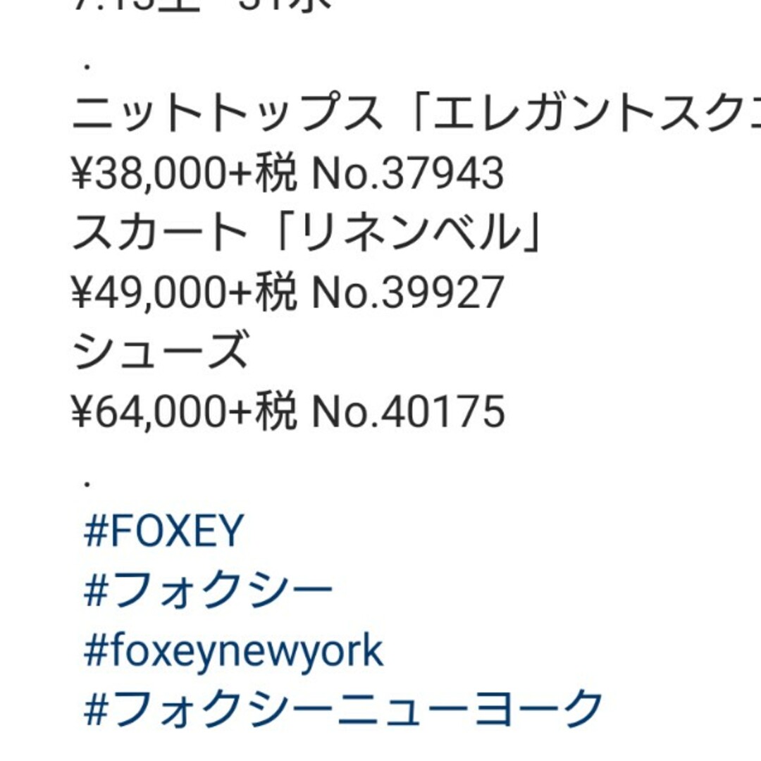 FOXEY(フォクシー)のFOXEY NEW YORK Skirt Linen Bell 38 レディースのスカート(ひざ丈スカート)の商品写真