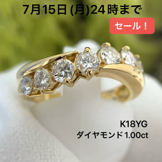 K18YG ダイヤモンド　1.00 リング　指輪(リング(指輪))