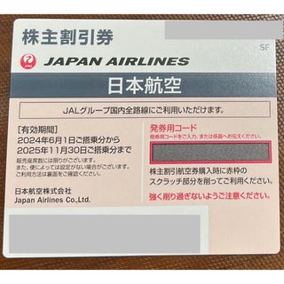 ジャル(ニホンコウクウ)(JAL(日本航空))のJAL 日本航空 株主優待チケット1枚(航空券)