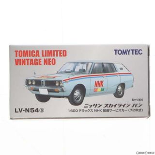 トミカリミテッドヴィンテージ NEO 1/64 TLV-N54b スカイラインバン NHK放送サービスカー 72年式 完成品 ミニカー(243823) TOMYTEC(トミーテック)(ミニカー)