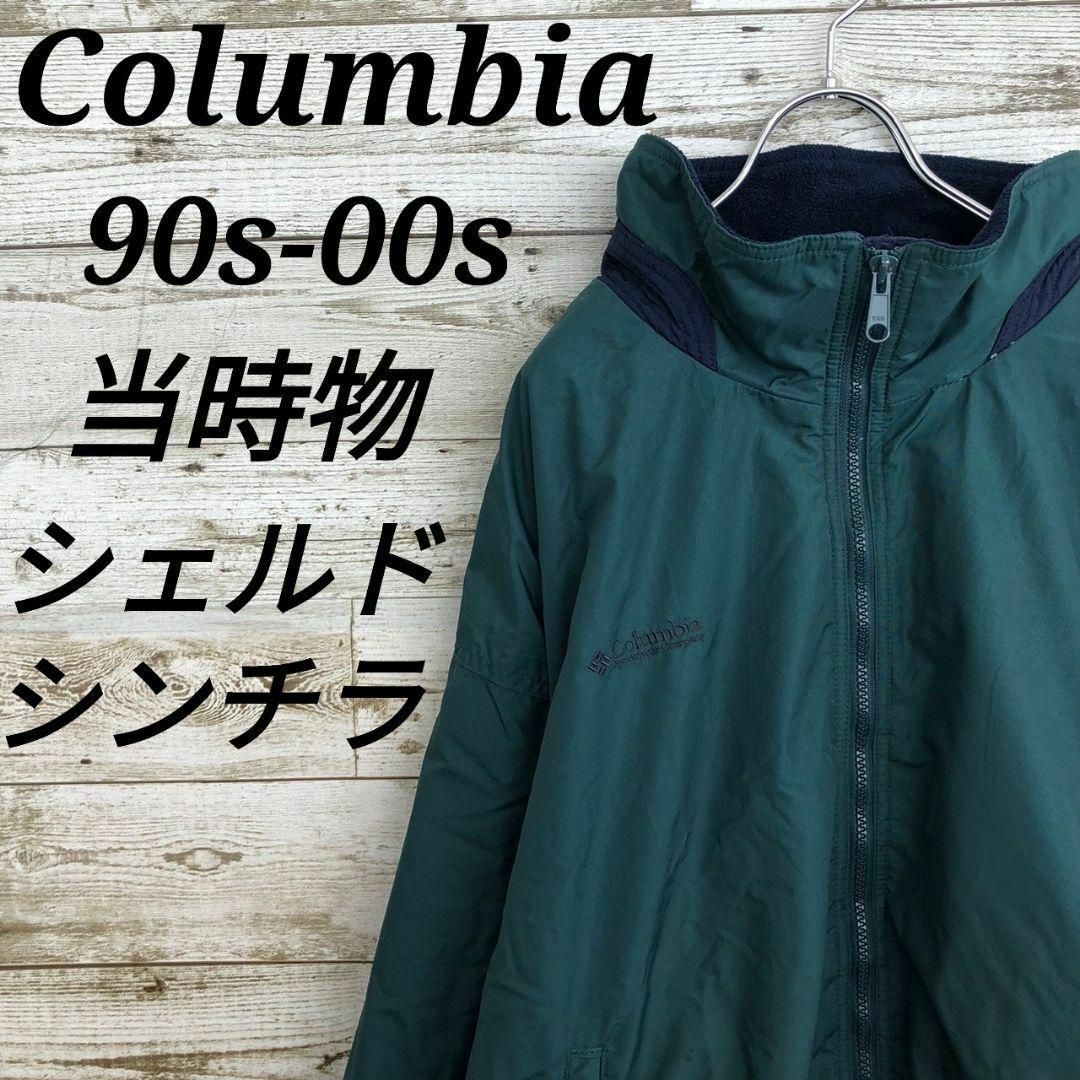 Columbia(コロンビア)の【k6871】希少USA古着コロンビア90s00s当時物ウォームアップジャケット メンズのジャケット/アウター(ナイロンジャケット)の商品写真