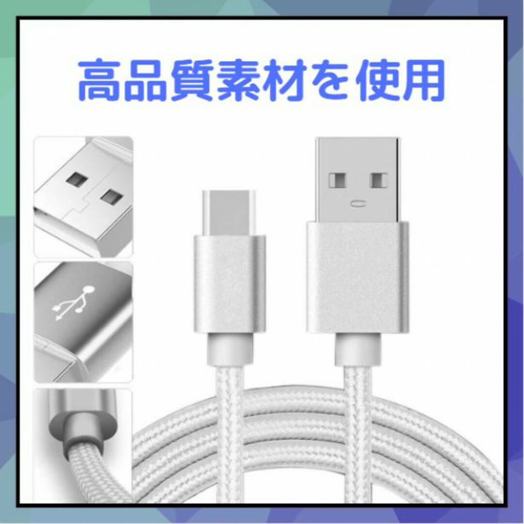 Type-C USB ケーブル 1m ブラック 急速充電器対応 高品質 タイプC スマホ/家電/カメラのPC/タブレット(PC周辺機器)の商品写真