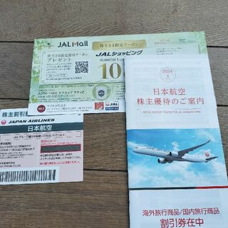 JAL　日本航空　 株主優待　一枚　ショッピング割引券(その他)