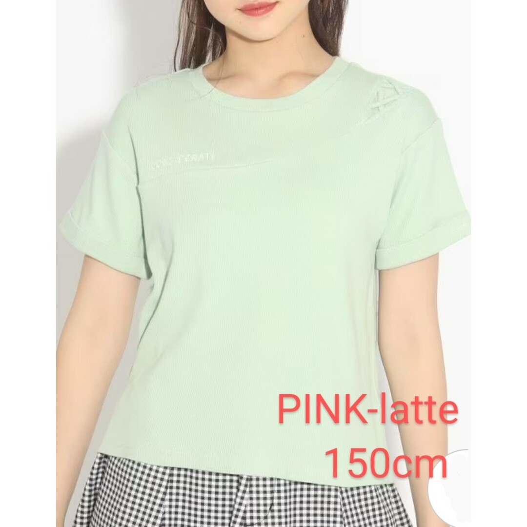 PINK-latte(ピンクラテ)のPINK-latte 【新品】編み上げ透けTシャツ ライトグリーン 150cm キッズ/ベビー/マタニティのキッズ服女の子用(90cm~)(Tシャツ/カットソー)の商品写真