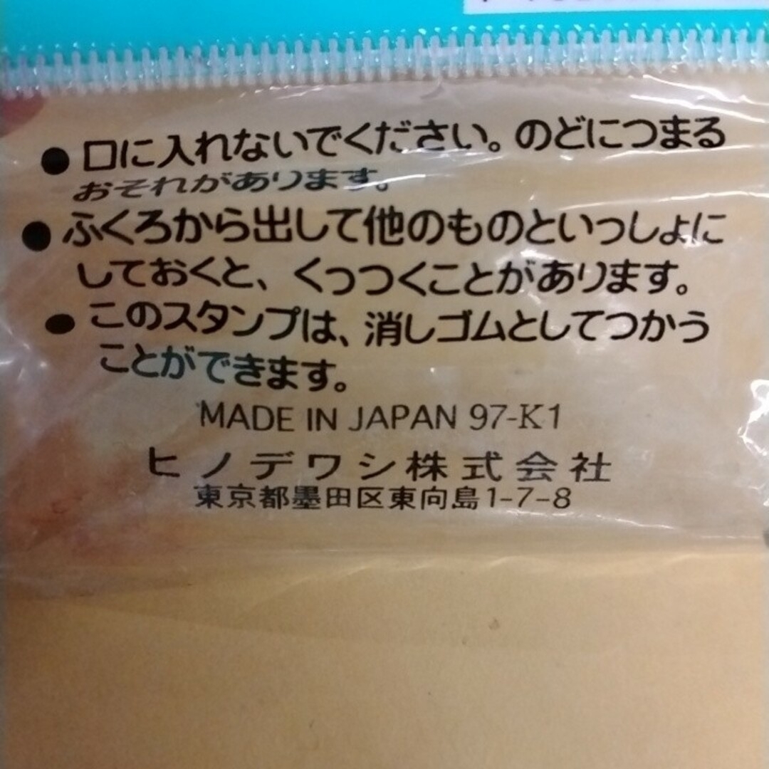 スタンプ消しゴム 小 ４個 インテリア/住まい/日用品の文房具(印鑑/スタンプ/朱肉)の商品写真