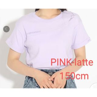 ピンクラテ(PINK-latte)のPINK-latte 編み上げ透けTシャツ 150cm(Tシャツ/カットソー)