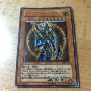 ユウギオウ(遊戯王)のカオス・ソルジャー -開闢の使者- レリーフ　値下げ(シングルカード)