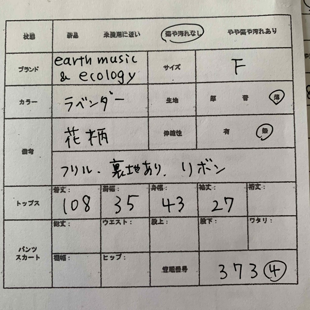 earth music & ecology(アースミュージックアンドエコロジー)のアースミュージック ロングワンピース 花柄 フリル カシュクール リボン レディースのワンピース(ロングワンピース/マキシワンピース)の商品写真