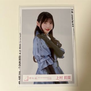 サクラザカフォーティシックス(櫻坂46)の櫻坂46 上村莉菜 生写真(アイドルグッズ)