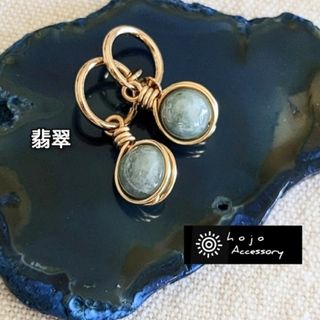 天然石 ミャンマー産 翡翠  ゴールド Earring(イヤリング)