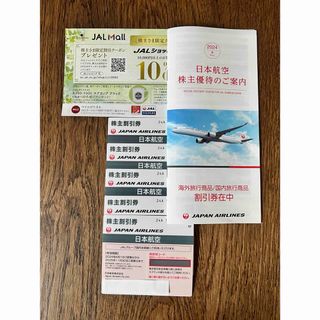 ジャル(ニホンコウクウ)(JAL(日本航空))の最新版　JAL株主優待券5枚　割引券(その他)