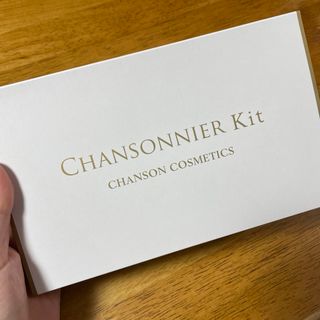 CHANSON COSMETICS - シャンソン化粧品　シャンソニエキット