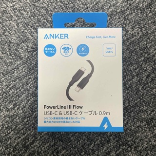アンカー(Anker)のPowerLine III Flow USB-C & USB-Cケーブル(バッテリー/充電器)