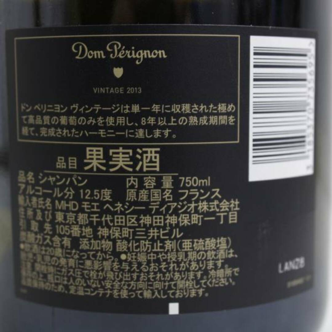 Dom Pérignon(ドンペリニヨン)のドンペリニヨン 2013 Dom perignon 食品/飲料/酒の酒(シャンパン/スパークリングワイン)の商品写真