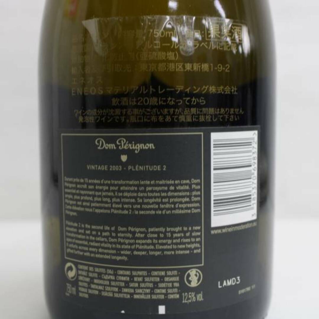 Dom Pérignon(ドンペリニヨン)のドンペリニヨン P2 プレニチュード2 2003 食品/飲料/酒の酒(シャンパン/スパークリングワイン)の商品写真