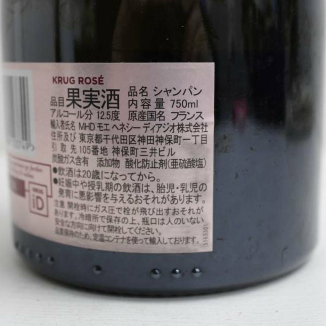 Krug(クリュッグ)のクリュッグ ロゼ 25EME EDITION 食品/飲料/酒の酒(シャンパン/スパークリングワイン)の商品写真