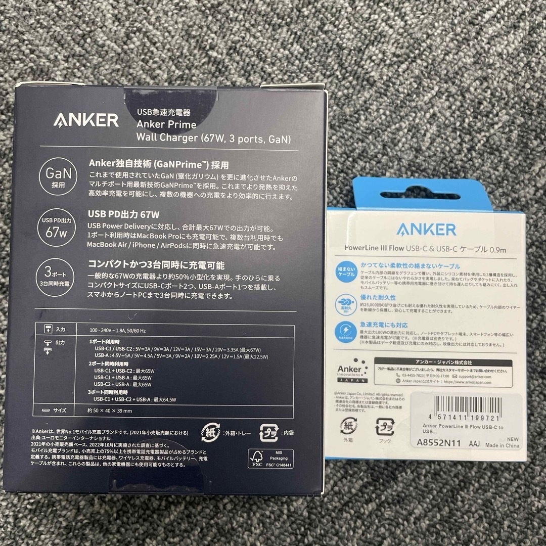 Anker(アンカー)の新品未使用　Prime Wall Charger 67W　USB-Cセット スマホ/家電/カメラのスマートフォン/携帯電話(バッテリー/充電器)の商品写真