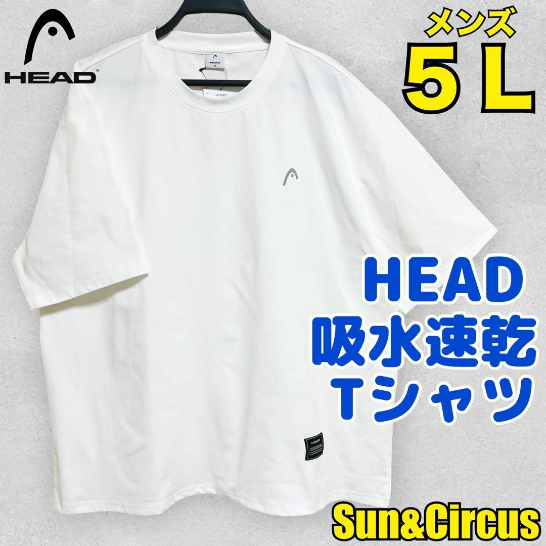 HEAD(ヘッド)のメンズ大きいサイズ5L ヘッド 吸水速乾 ストレッチ ピスネーム Tシャツ 白 メンズのトップス(Tシャツ/カットソー(半袖/袖なし))の商品写真