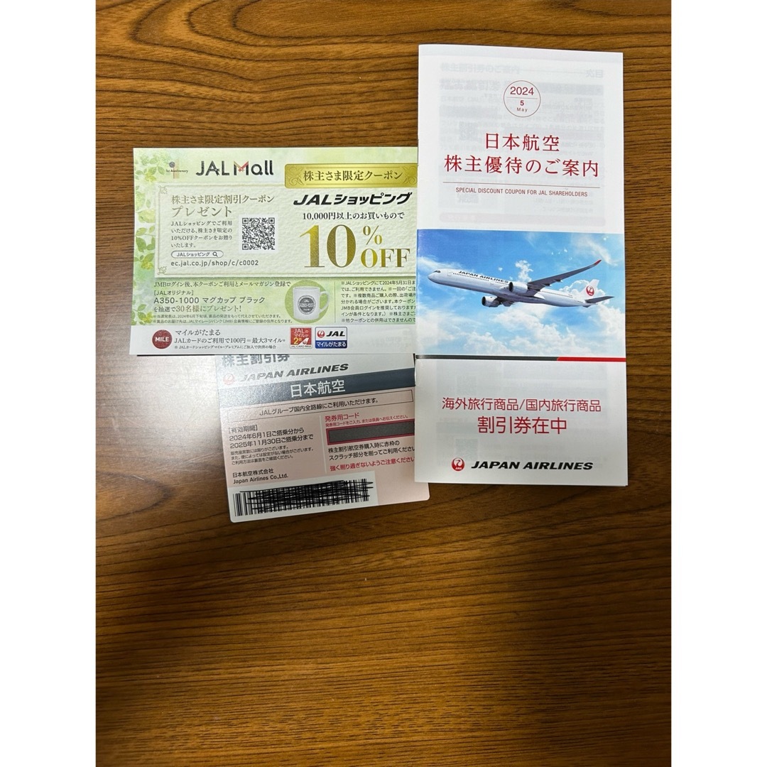 JAL 株主優待 チケットの優待券/割引券(その他)の商品写真