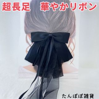 大きめ　多層　リボン　超長足　ヘアピン　ヘアクリップ　上品　可愛い　お洒落(ヘアピン)