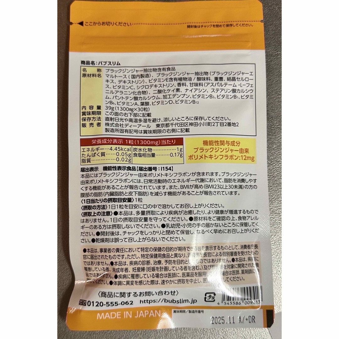 ダイエットサプリ1袋 コスメ/美容のダイエット(ダイエット食品)の商品写真