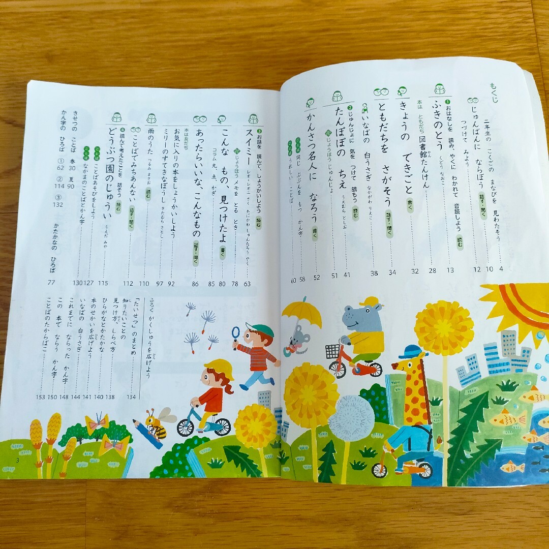 小学校教科書　国語２冊セット「国語二上」「国語二下」光村図書　小学2年生こくご エンタメ/ホビーの本(語学/参考書)の商品写真