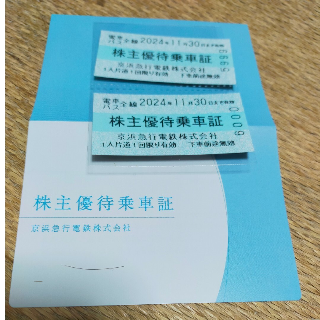 20241130まで　京浜急行乗車券　2枚 チケットの乗車券/交通券(鉄道乗車券)の商品写真