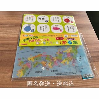 日本地図　B5下敷きとフレッシュネスバーガーちぎってもちぎらなくても遊べるカルタ(知育玩具)