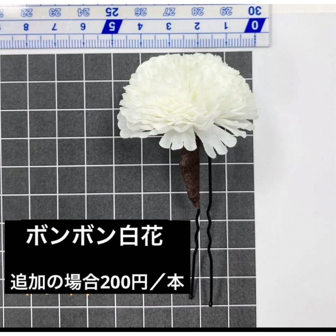 お花　パール　結婚式　チュール 和装　髪飾り　振袖　前撮り　成人式　七五三　浴衣 レディースのヘアアクセサリー(ヘアピン)の商品写真