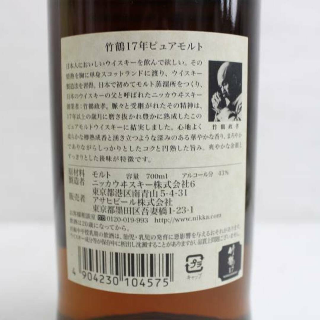 ニッカウヰスキー(ニッカウイスキー)の竹鶴 17年 ピュアモルト 食品/飲料/酒の酒(ウイスキー)の商品写真