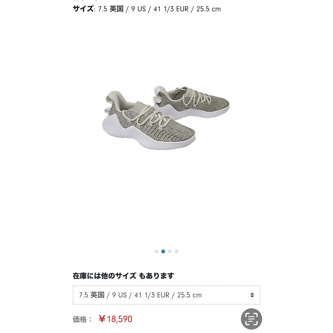 adidas(アディダス)の新品☆アディダススニーカーAlphaBOUNCE トレーニングシューズ23cm メンズの靴/シューズ(スニーカー)の商品写真