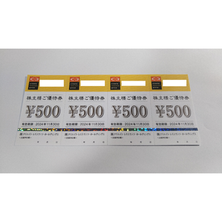 ☆最新☆クリエイトレストランツ　 株主優待券2,000円分 (レストラン/食事券)
