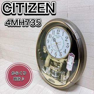 CITIZEN - CITIZEN シチズン からくり時計 ハミングロード735 4MH735 良品