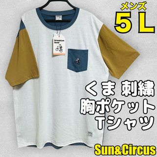 メンズ大きいサイズ5L くま刺繍 胸ポケット付き 切り替えデザイン 半袖Tシャツ(Tシャツ/カットソー(半袖/袖なし))