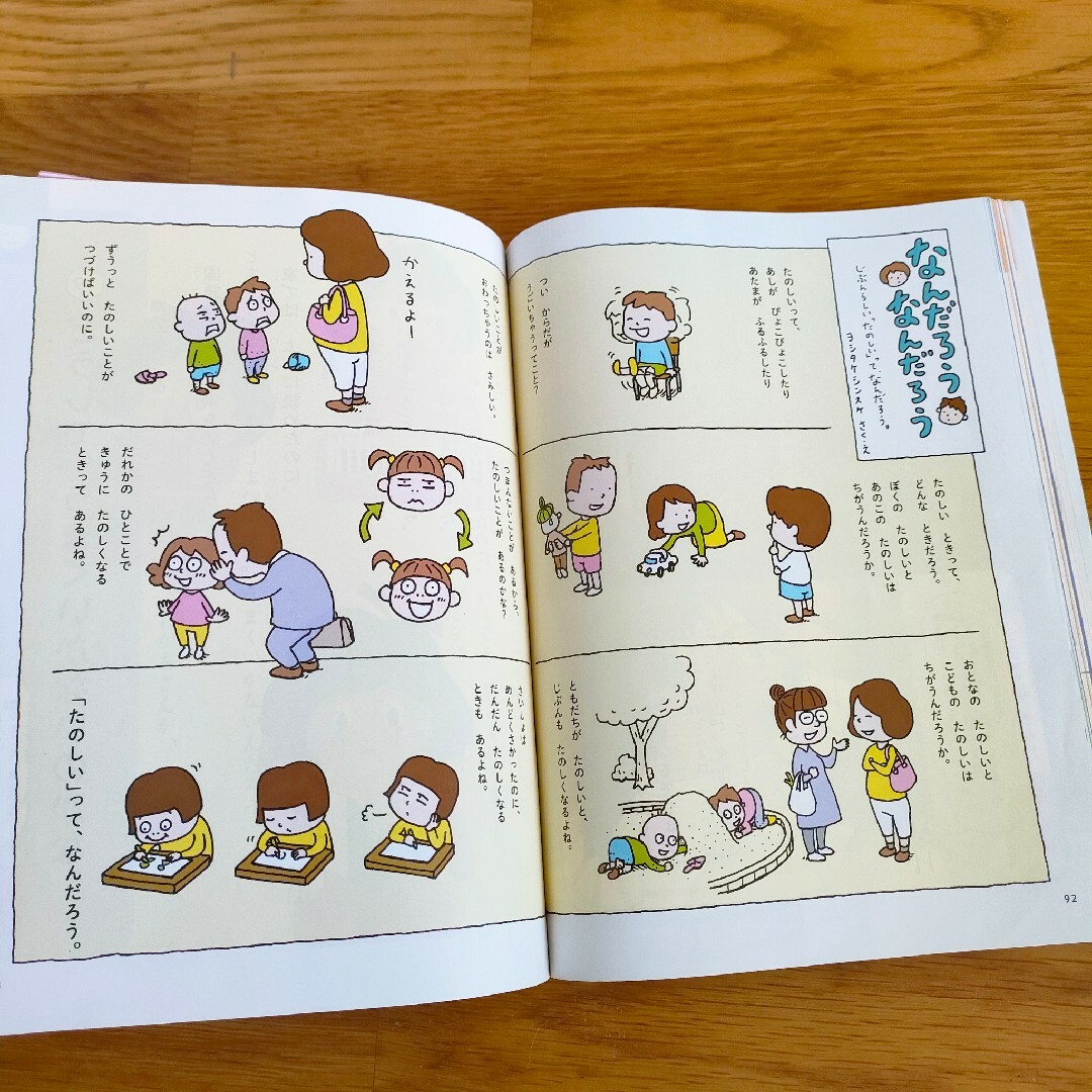 小学校教科書　道徳３冊「どうとく1」「どうとく2」」「どうとく3」光村図書 エンタメ/ホビーの本(趣味/スポーツ/実用)の商品写真