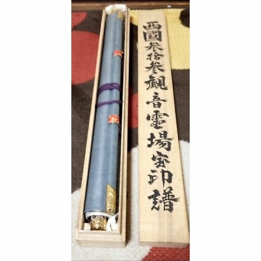 掛軸『西国三十三観音霊場宝印譜 観音図』絹本 木箱付 掛け軸 掛軸『西国三十三観音霊場宝印譜 観音図』絹本 木箱付 掛け軸