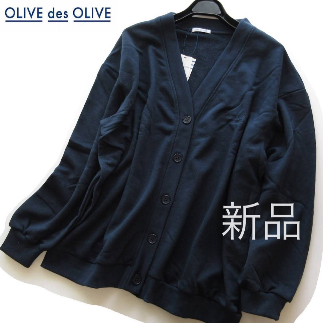 OLIVEdesOLIVE(オリーブデオリーブ)の新品OLIVE des OLIVE スウェットルーズカーディガン/NV レディースのトップス(カーディガン)の商品写真