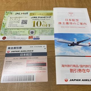 ジャル(ニホンコウクウ)(JAL(日本航空))のJAL株主優待券(その他)